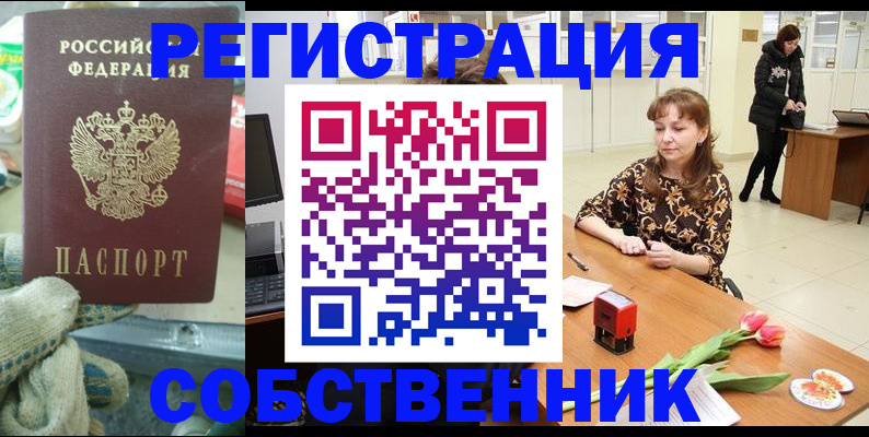 временная регистрация в Перми