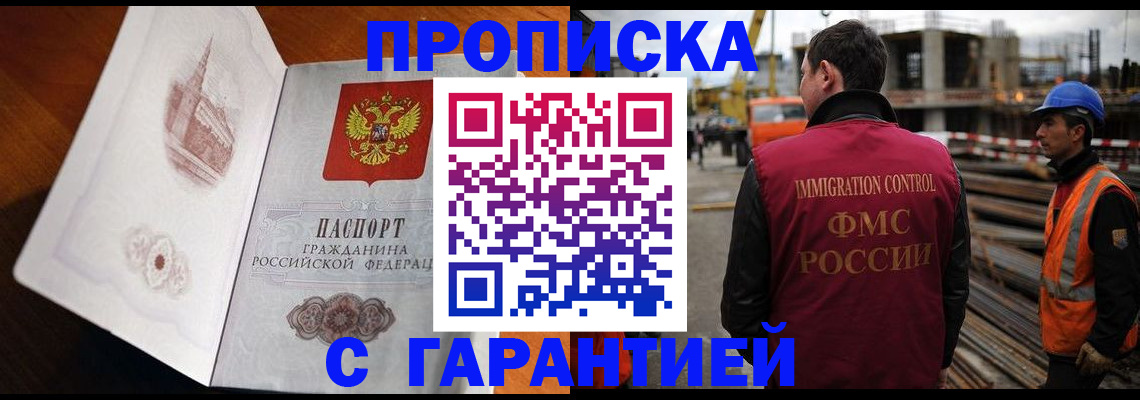 временная регистрация законно в Перми