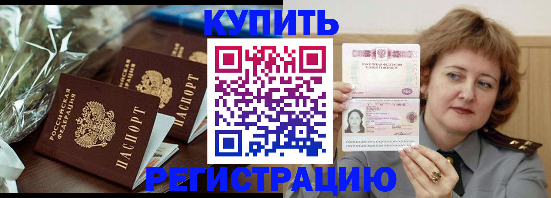 временная регистрация в Перми