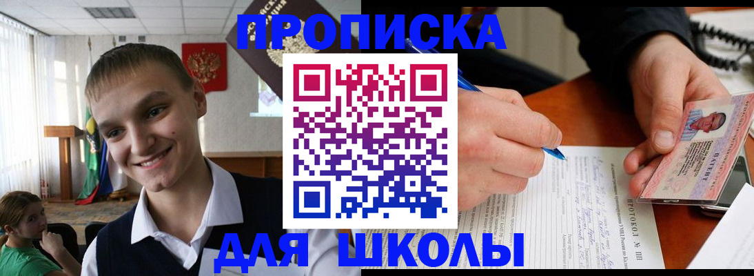 временная регистрация 2025 в Перми