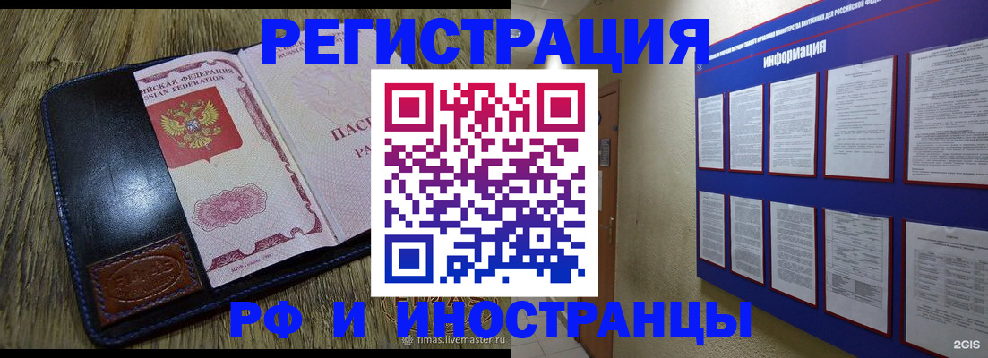 временная регистрация для школы в Перми