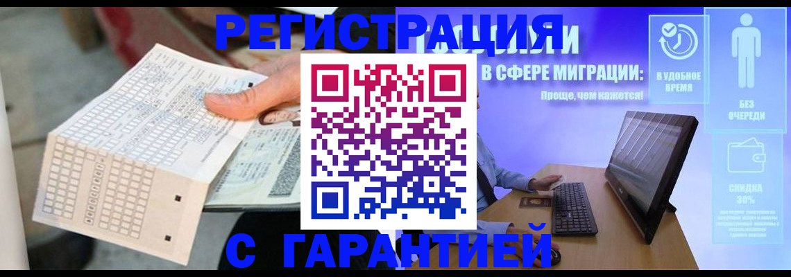 прописка от собственника в Перми