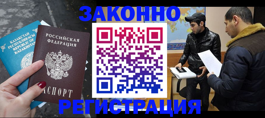 прописка для школы в Перми