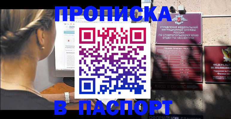 временная регистрация для всех в Перми