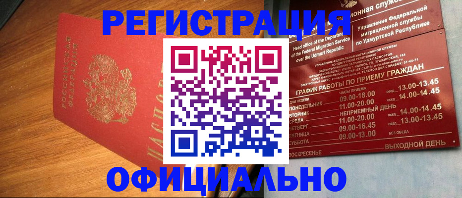 временная регистрация в квартире в Перми